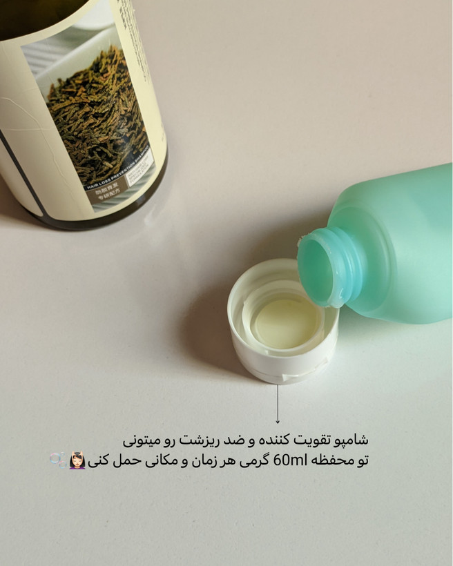 ست مسافرتی جا شامپویی کیفی ۳ عددی با حجم ۶۰ میل