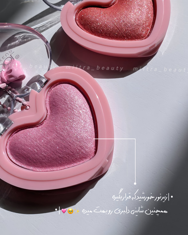 رژگونه قلبی شاینی دار سون کول SEVENCOOL مدل آویز پاپیونی