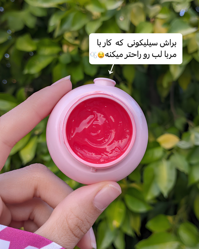 مربا لب اولیبولا OLIBOLLA دوپ مربا لب شیگلم SHIGLAM نرمکننده لب