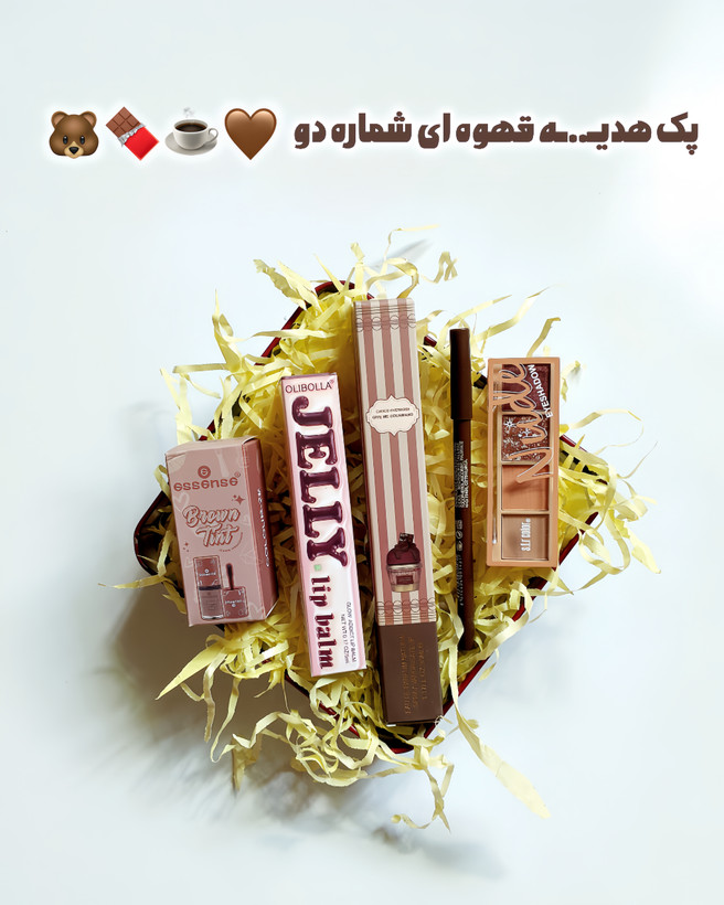 پک هدیه روز دختر رنگ قهوه ای شماره 2 با آیتم کاربردی و خاص