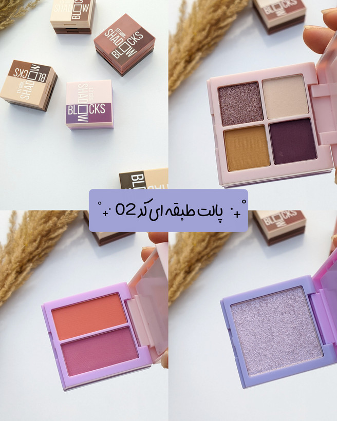 پالت سایه مینی سه طبقه اس اف آر کالر مدل Shadow Blocks با 7 رنگبندی
